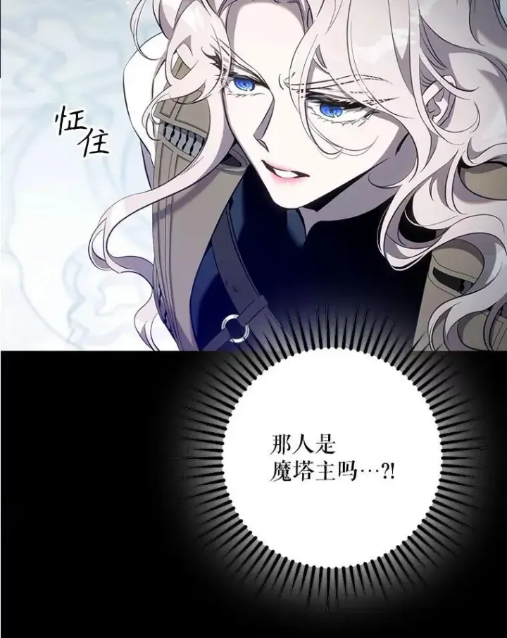 《驯服暴君后逃跑了》115.神之战图22