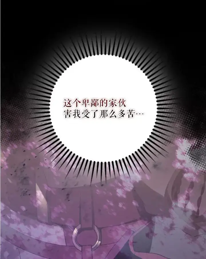 《驯服暴君后逃跑了》115.神之战图23