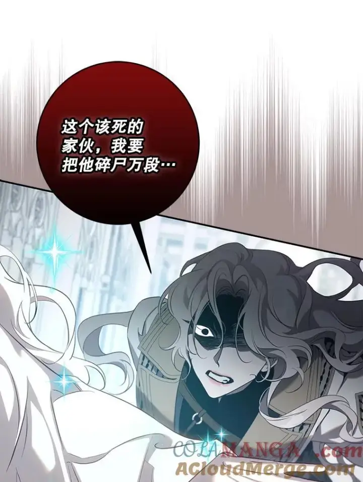 《驯服暴君后逃跑了》115.神之战图25