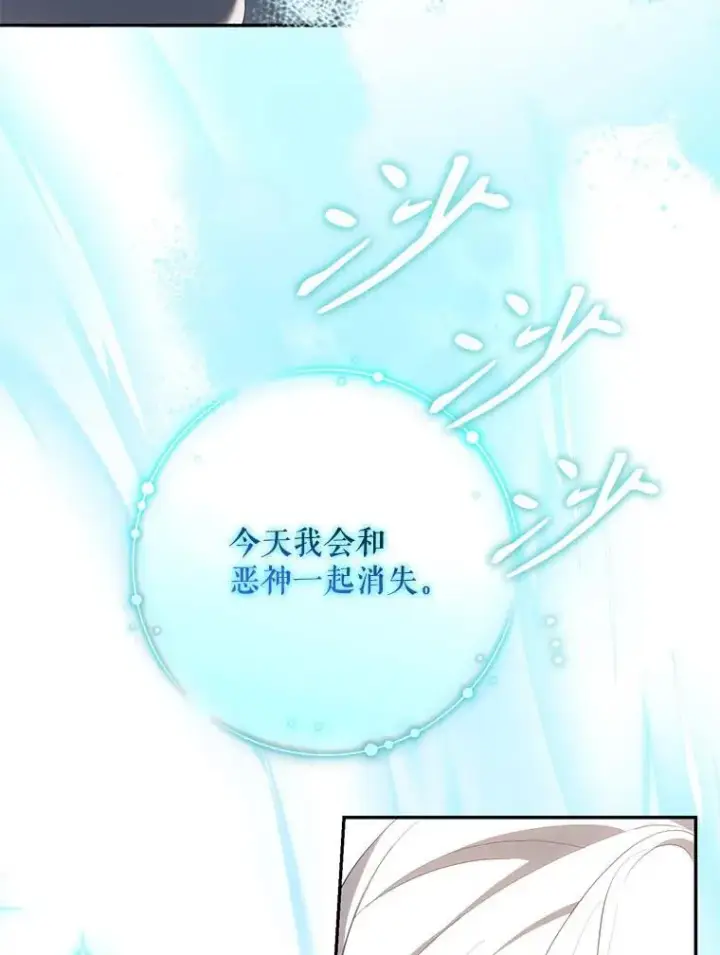 《驯服暴君后逃跑了》115.神之战图28