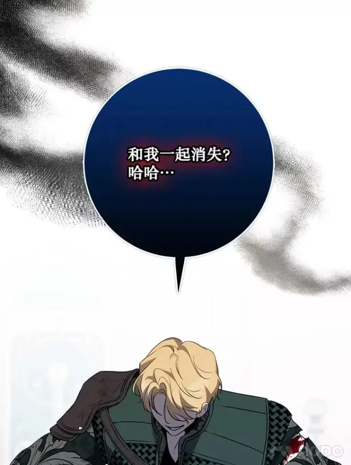 《驯服暴君后逃跑了》115.神之战图31