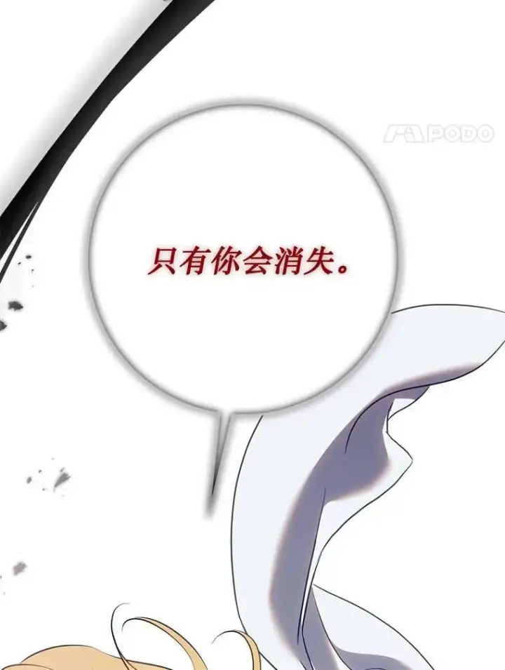 《驯服暴君后逃跑了》115.神之战图34