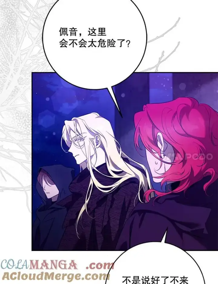 《驯服暴君后逃跑了》115.神之战图41