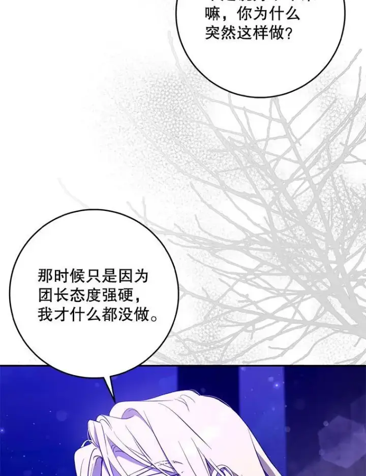 《驯服暴君后逃跑了》115.神之战图42