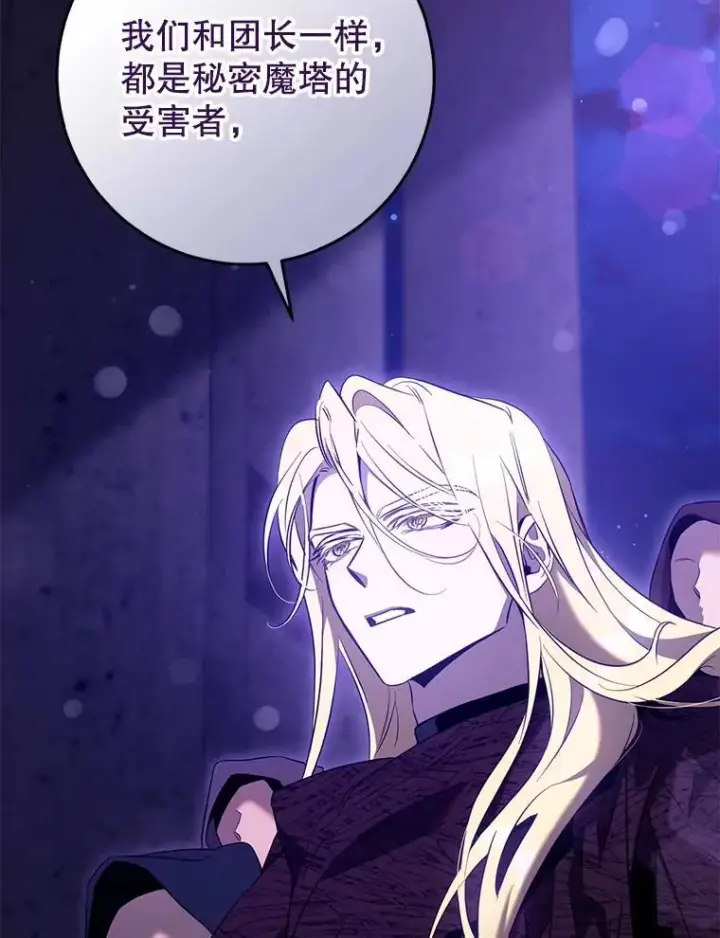《驯服暴君后逃跑了》115.神之战图47