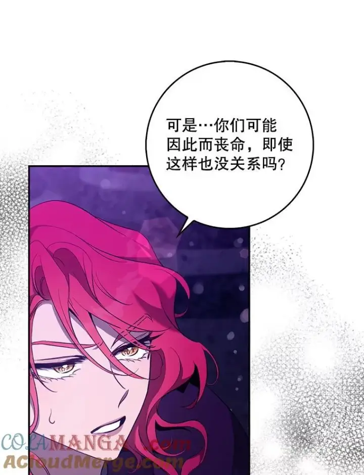 《驯服暴君后逃跑了》115.神之战图49