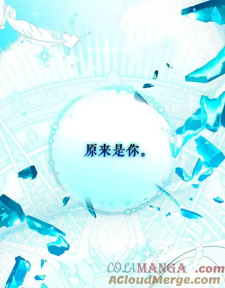 《驯服暴君后逃跑了》115.神之战图5