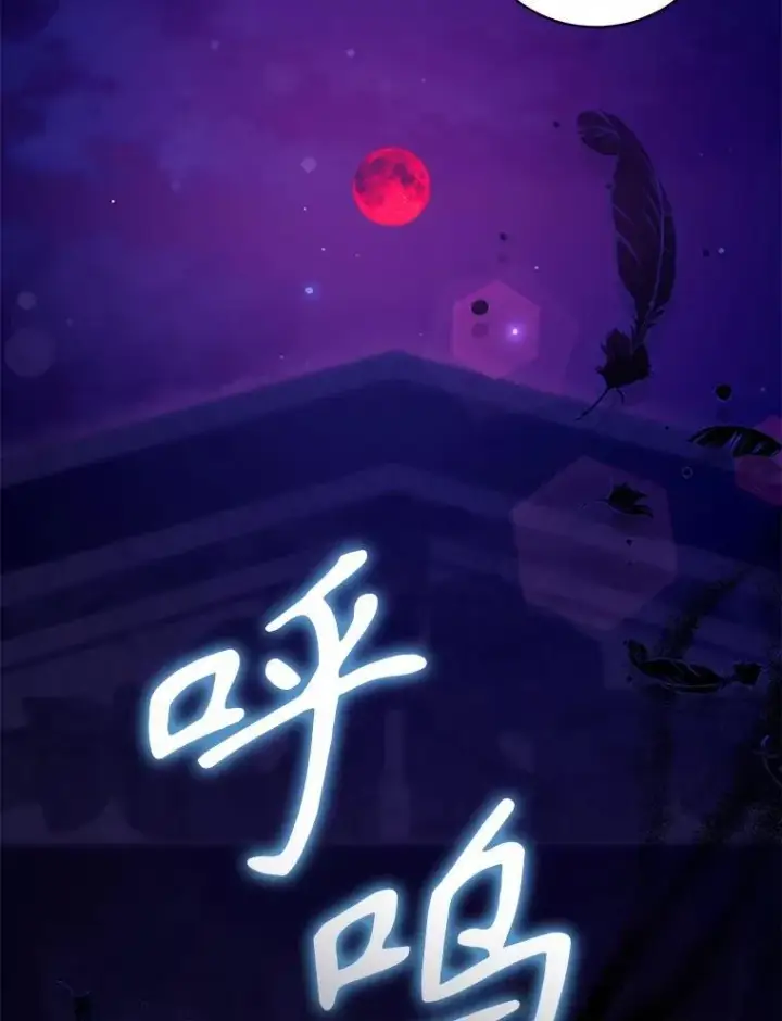《驯服暴君后逃跑了》115.神之战图55