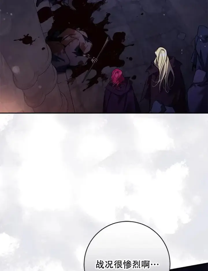 《驯服暴君后逃跑了》115.神之战图60