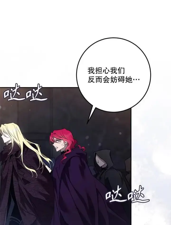 《驯服暴君后逃跑了》115.神之战图62
