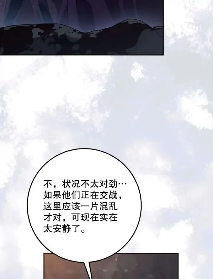 《驯服暴君后逃跑了》115.神之战图63