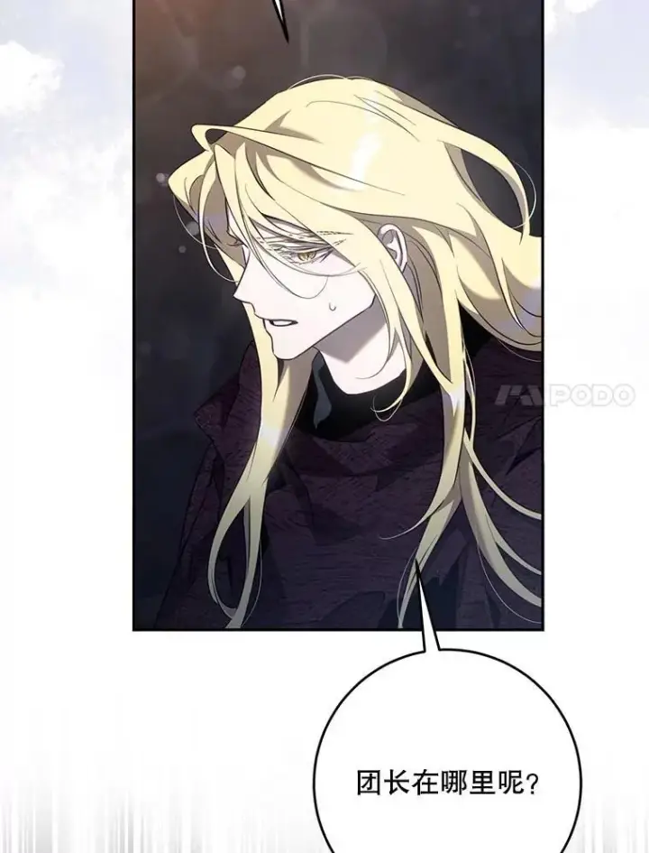 《驯服暴君后逃跑了》115.神之战图64