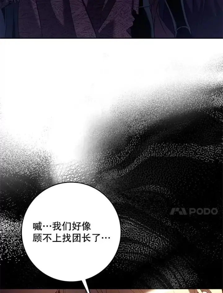 《驯服暴君后逃跑了》115.神之战图67