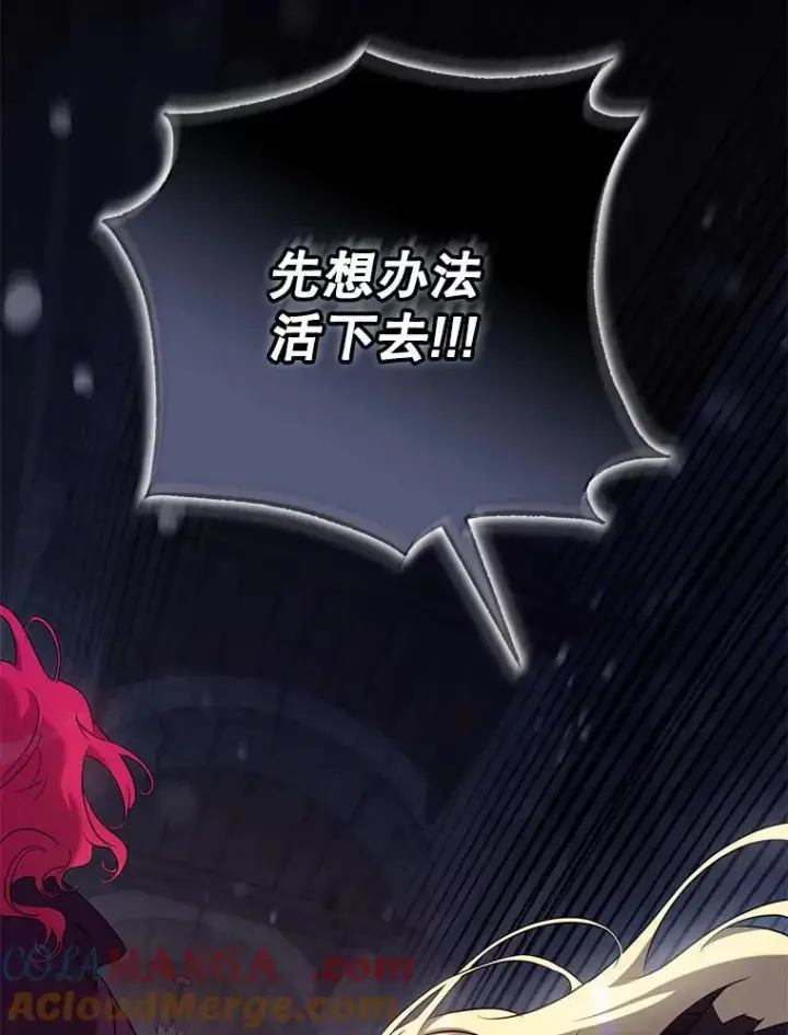 《驯服暴君后逃跑了》115.神之战图69