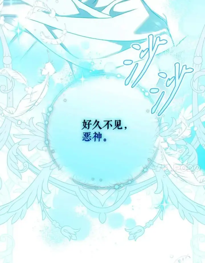 《驯服暴君后逃跑了》115.神之战图7