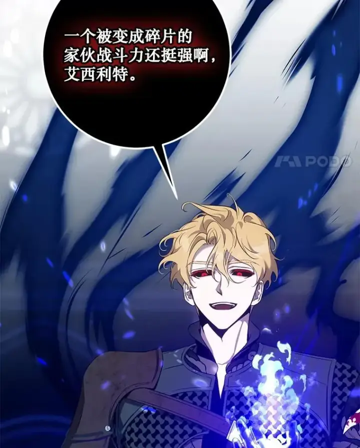 《驯服暴君后逃跑了》115.神之战图74