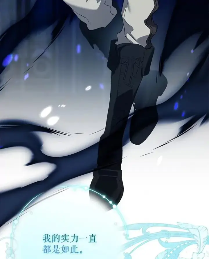 《驯服暴君后逃跑了》115.神之战图76