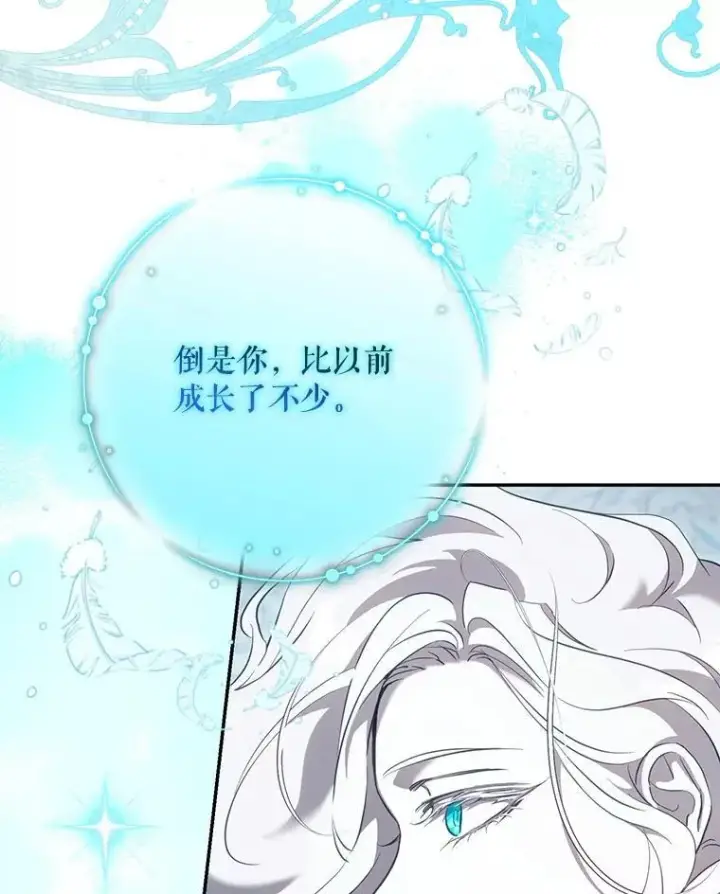 《驯服暴君后逃跑了》115.神之战图78