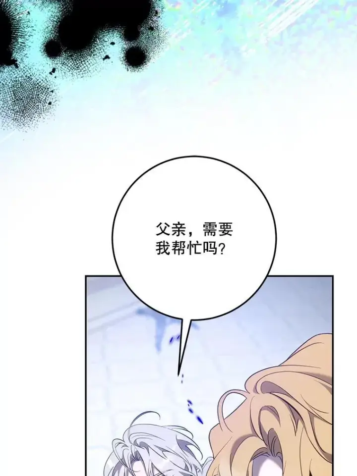 《驯服暴君后逃跑了》115.神之战图86