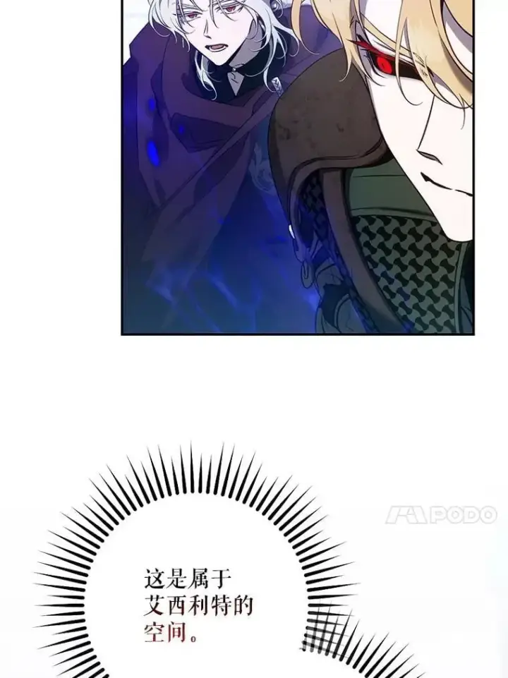 《驯服暴君后逃跑了》115.神之战图87