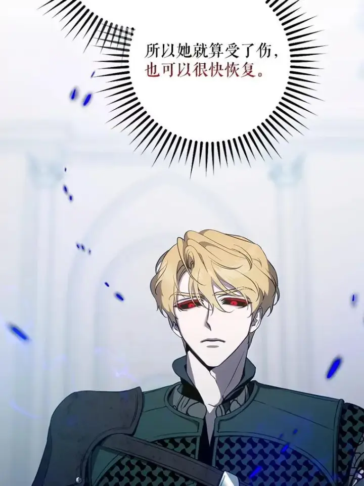 《驯服暴君后逃跑了》115.神之战图88