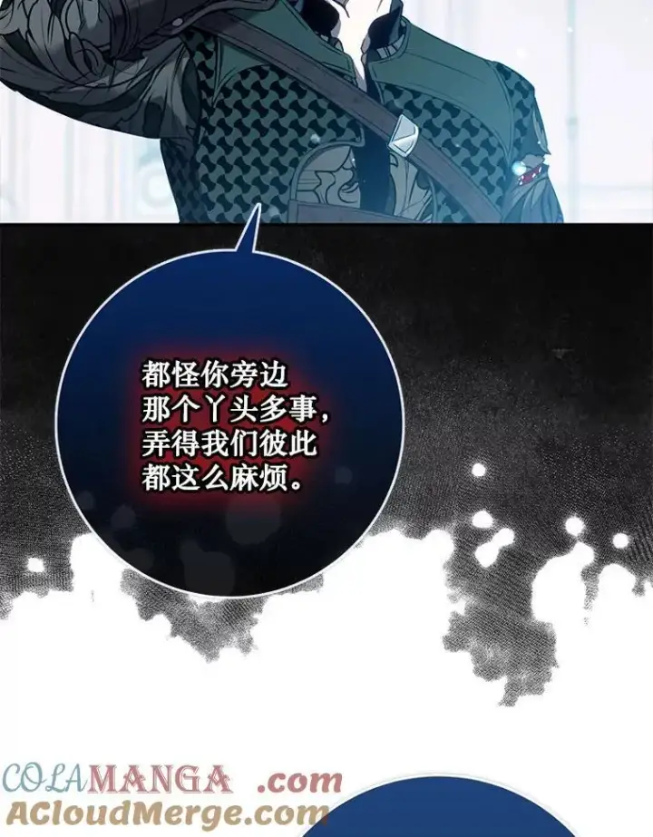 《驯服暴君后逃跑了》115.神之战图9