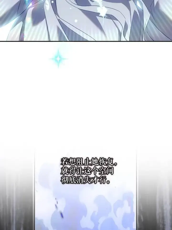 《驯服暴君后逃跑了》115.神之战图91