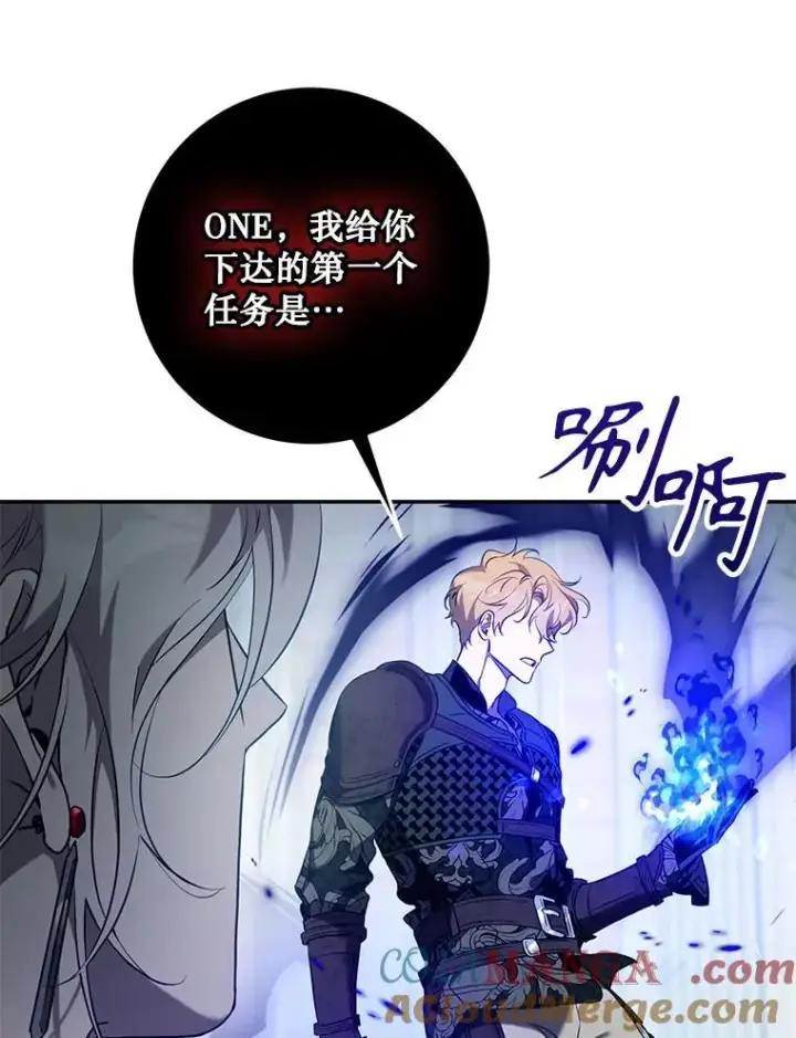 《驯服暴君后逃跑了》115.神之战图93