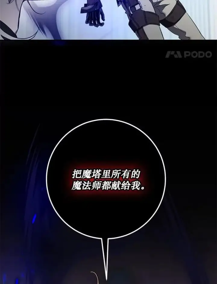 《驯服暴君后逃跑了》115.神之战图94