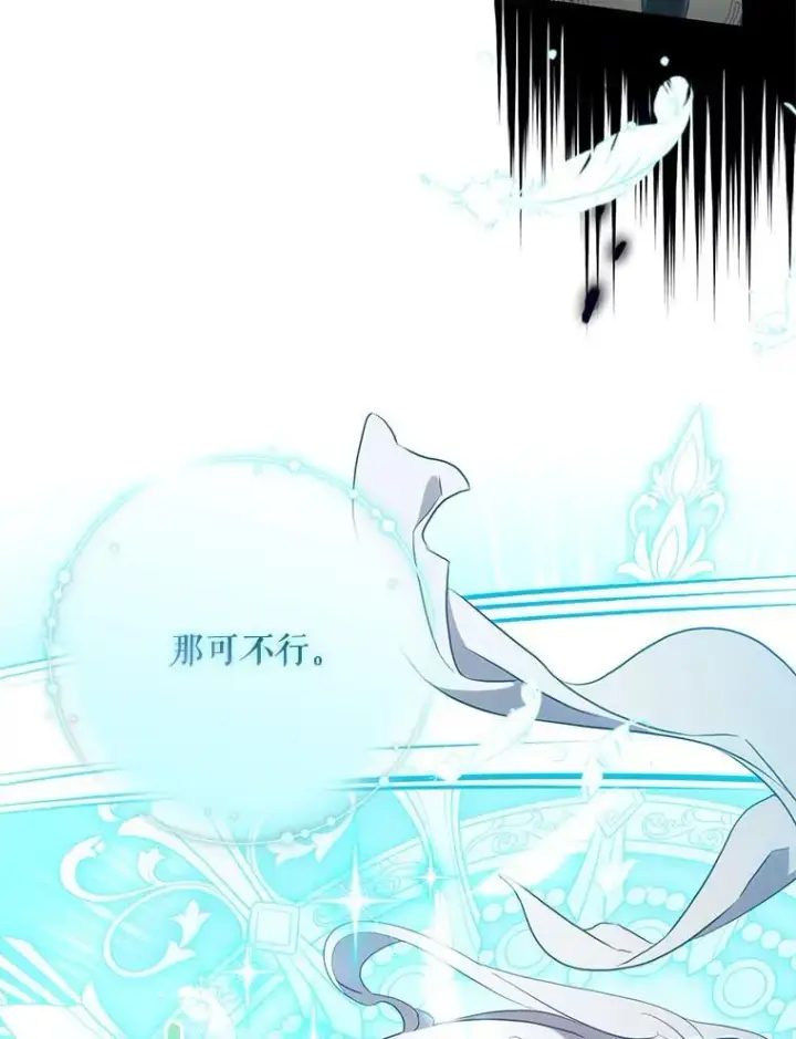 《驯服暴君后逃跑了》115.神之战图99