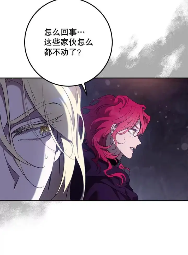 《驯服暴君后逃跑了》116.一无所有图12
