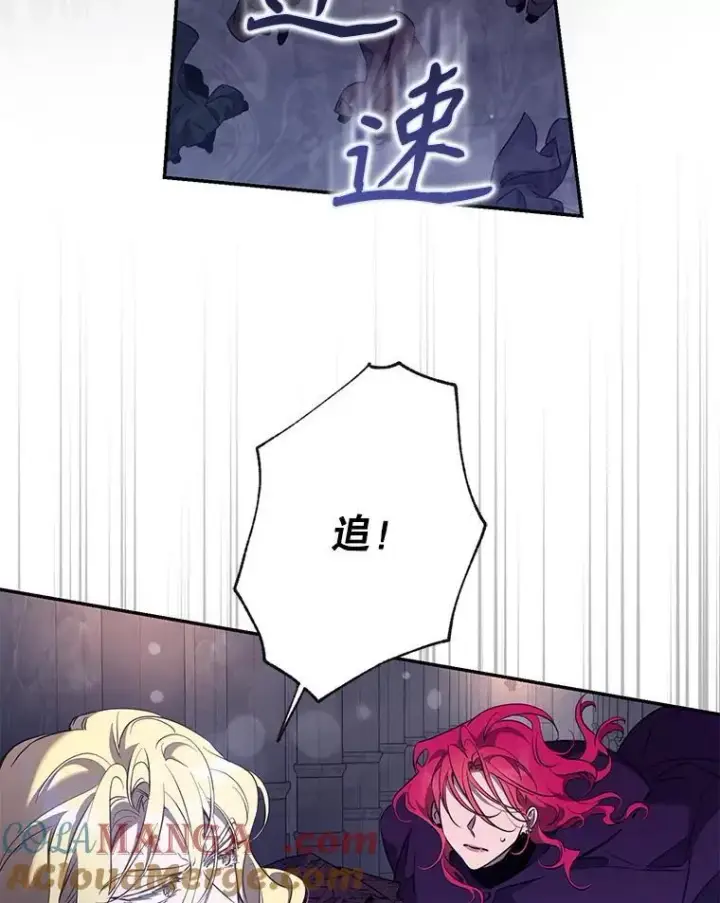 《驯服暴君后逃跑了》116.一无所有图16