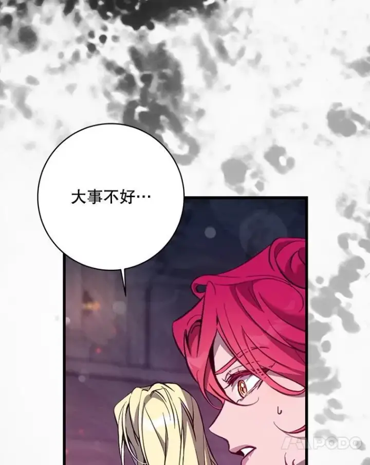 《驯服暴君后逃跑了》116.一无所有图23