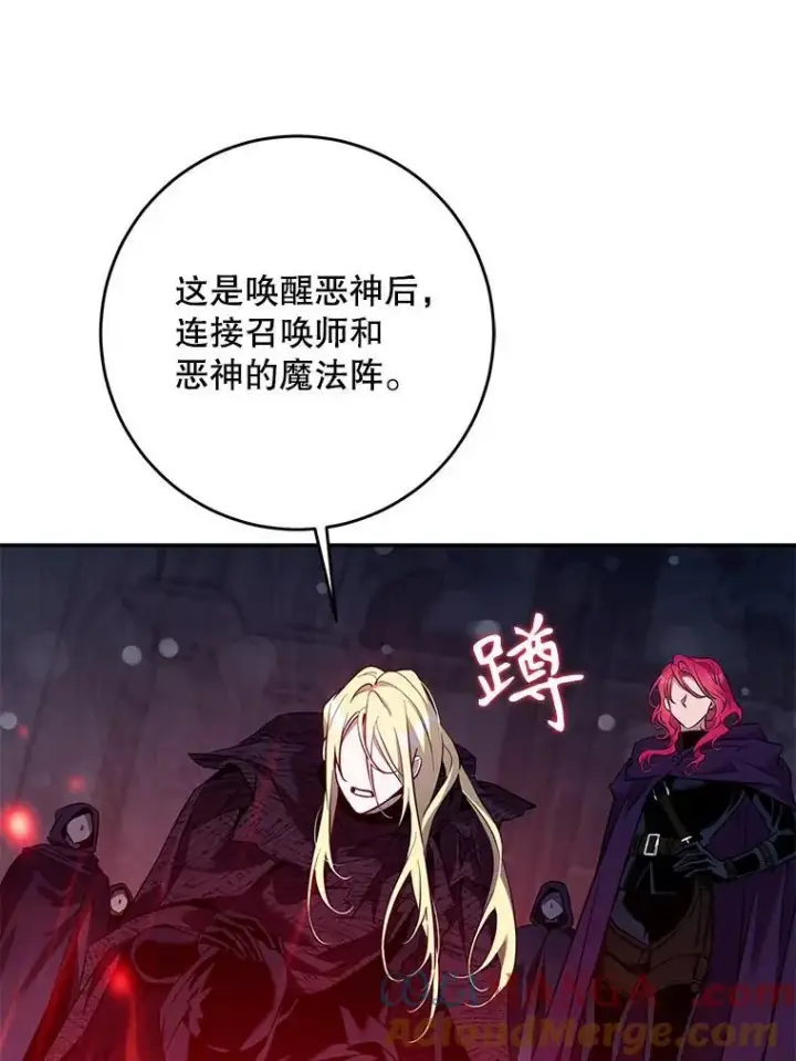 《驯服暴君后逃跑了》116.一无所有图25