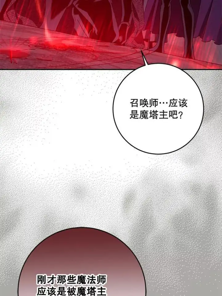 《驯服暴君后逃跑了》116.一无所有图26