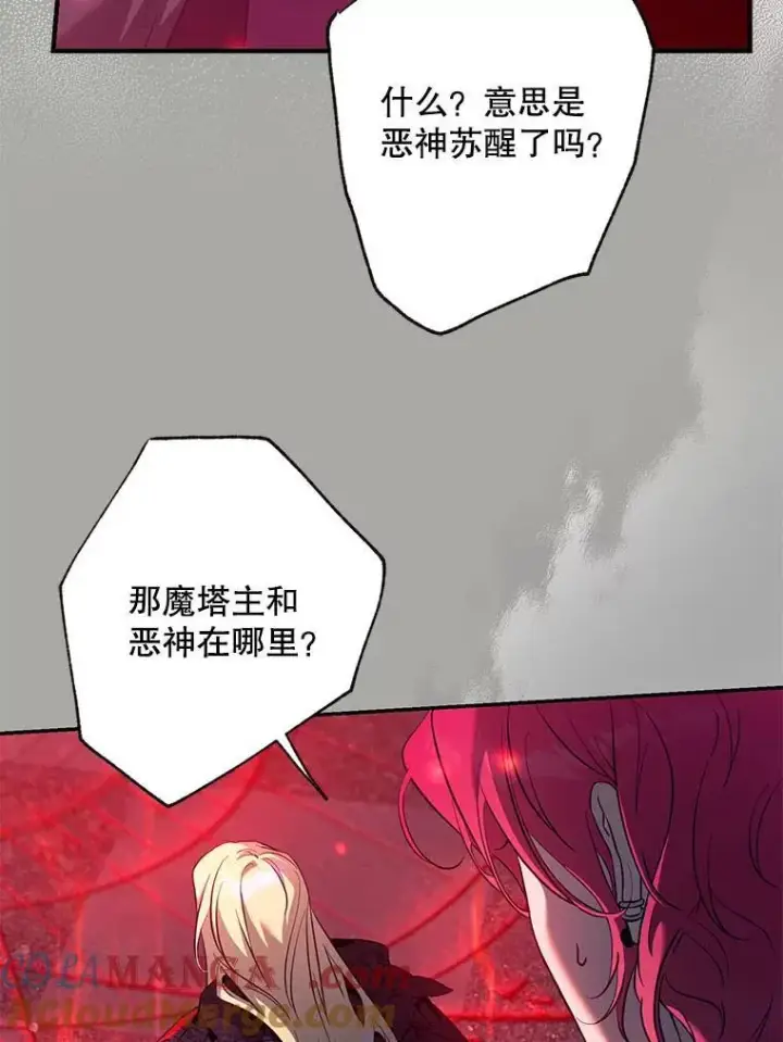 《驯服暴君后逃跑了》116.一无所有图28