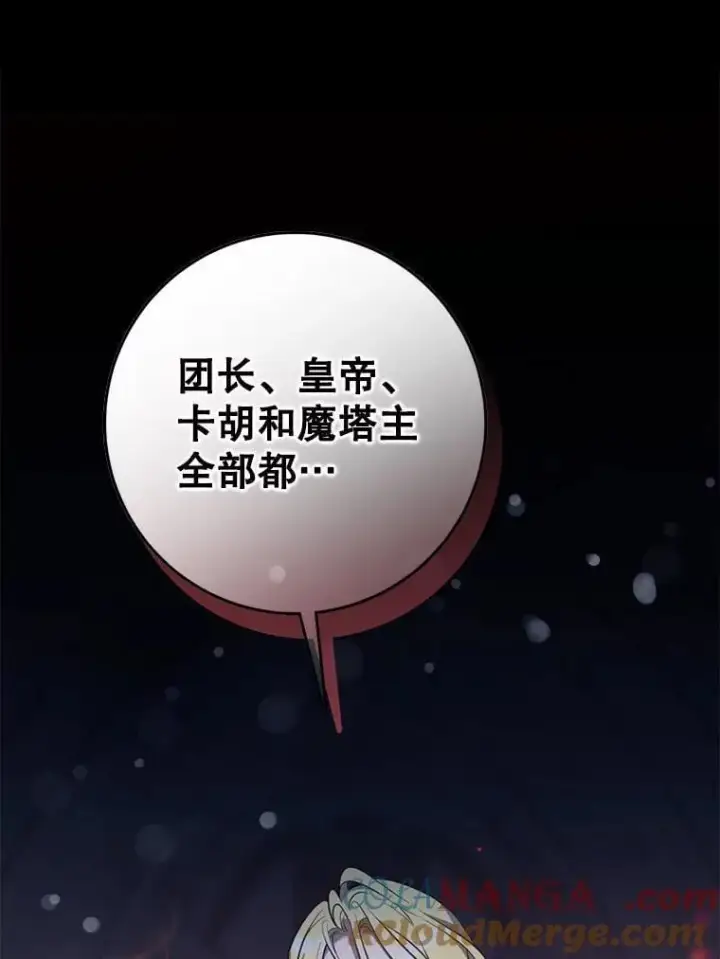 《驯服暴君后逃跑了》116.一无所有图34