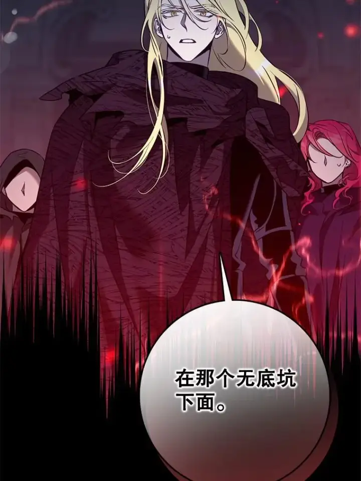 《驯服暴君后逃跑了》116.一无所有图35