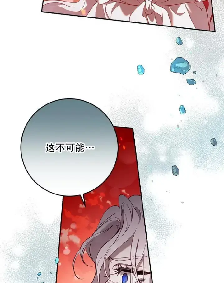 《驯服暴君后逃跑了》116.一无所有图42