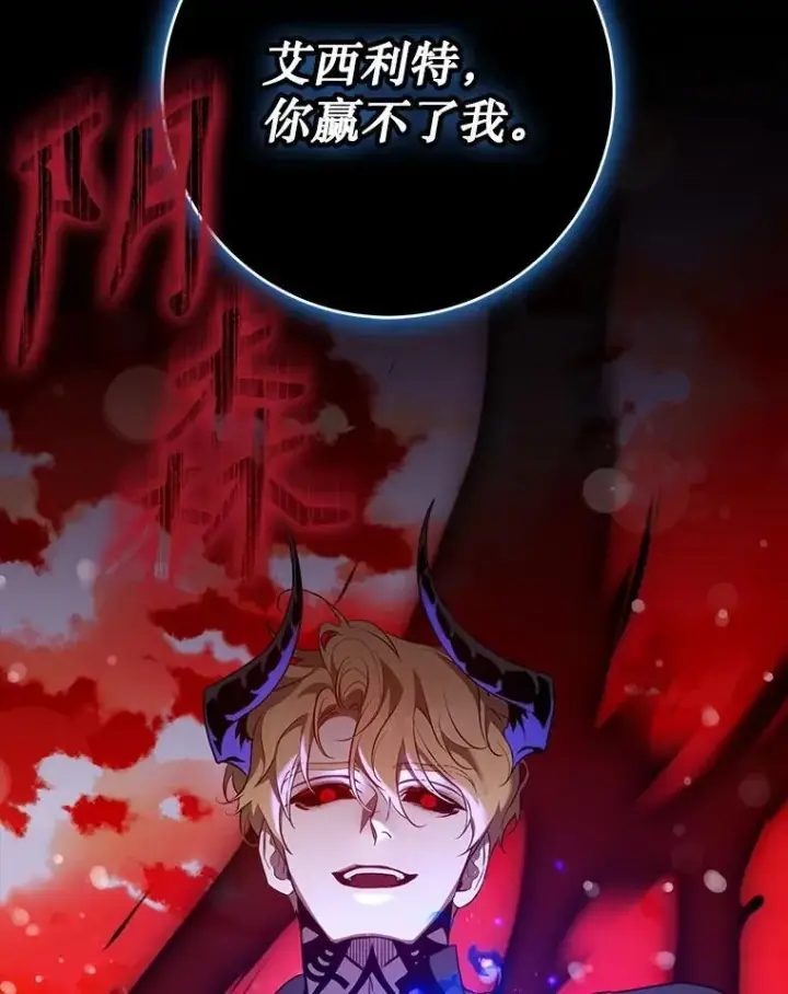 《驯服暴君后逃跑了》116.一无所有图45