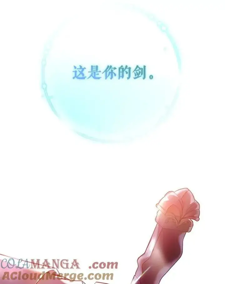 《驯服暴君后逃跑了》116.一无所有图49