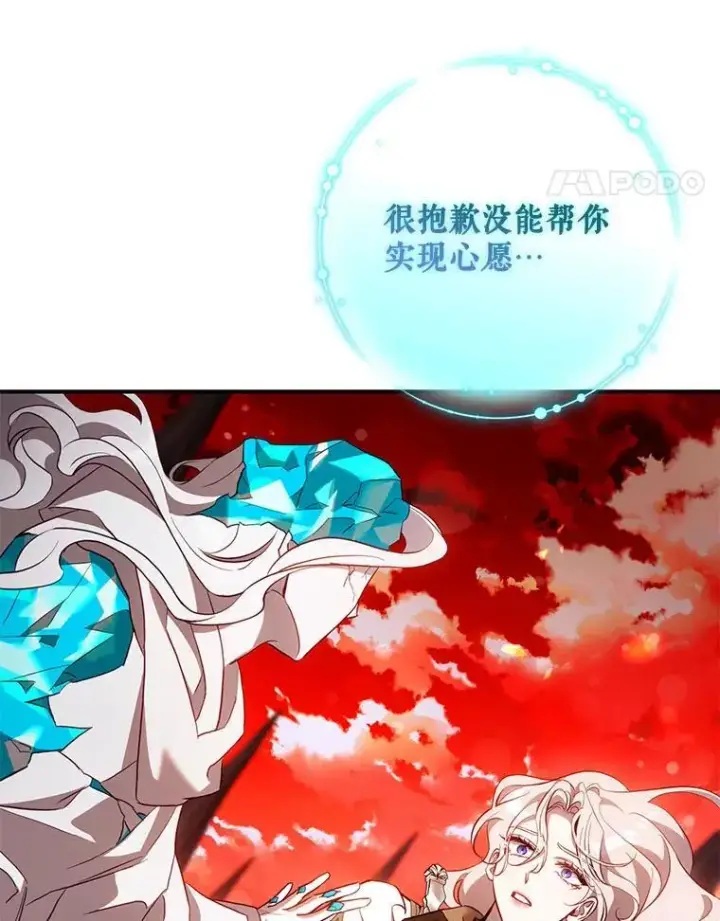 《驯服暴君后逃跑了》116.一无所有图51