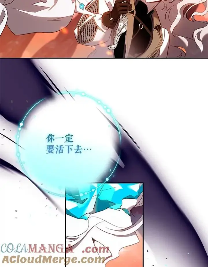 《驯服暴君后逃跑了》116.一无所有图52