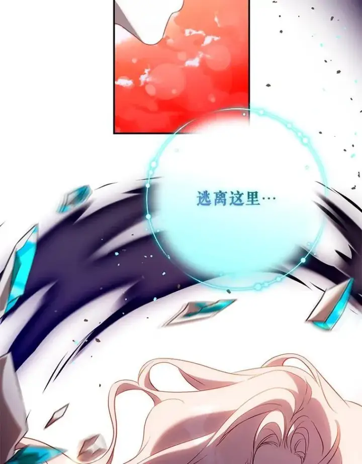 《驯服暴君后逃跑了》116.一无所有图53