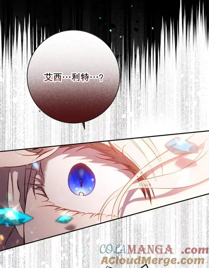 《驯服暴君后逃跑了》116.一无所有图55