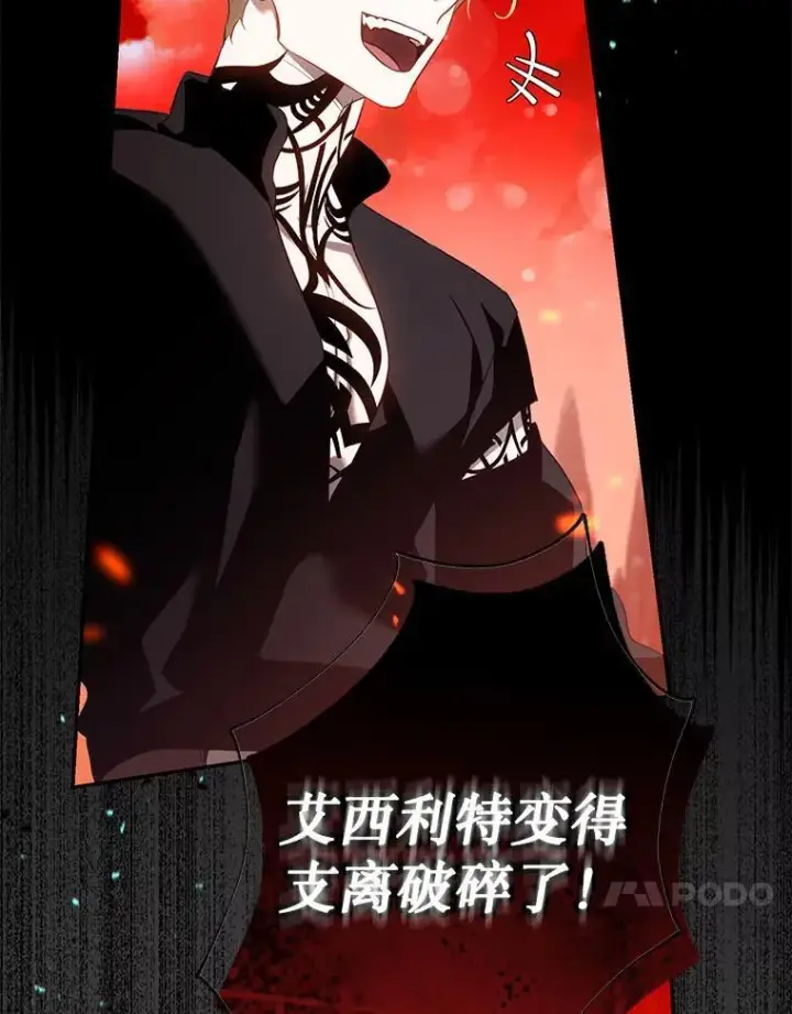 《驯服暴君后逃跑了》116.一无所有图57