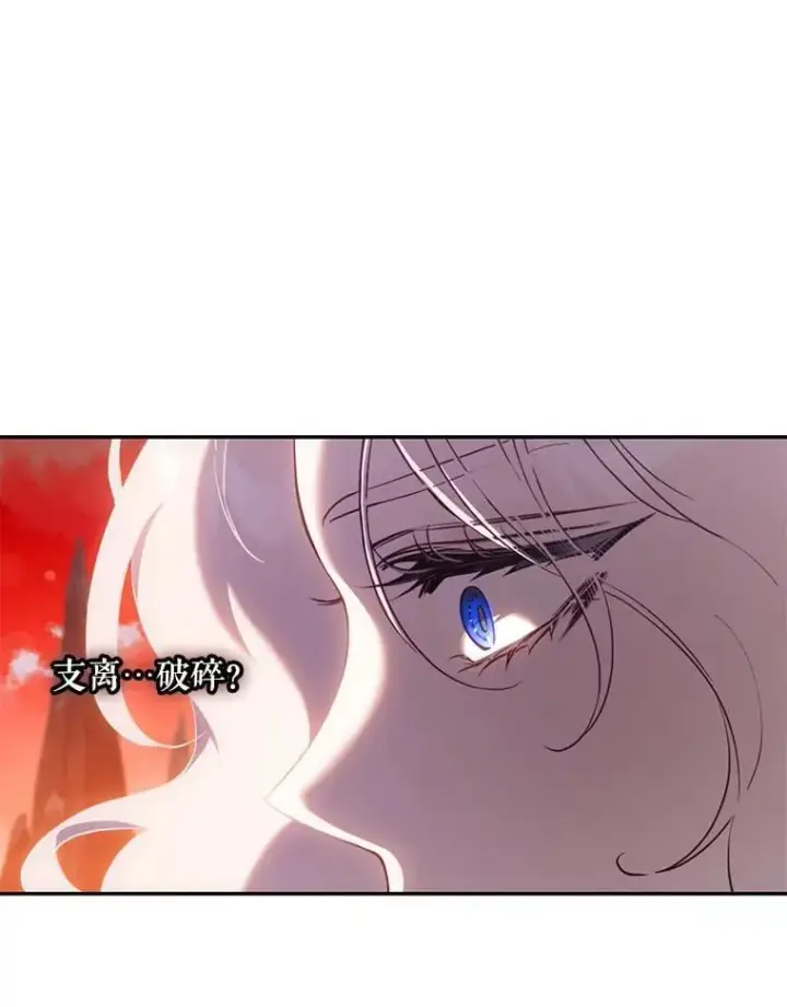 《驯服暴君后逃跑了》116.一无所有图59