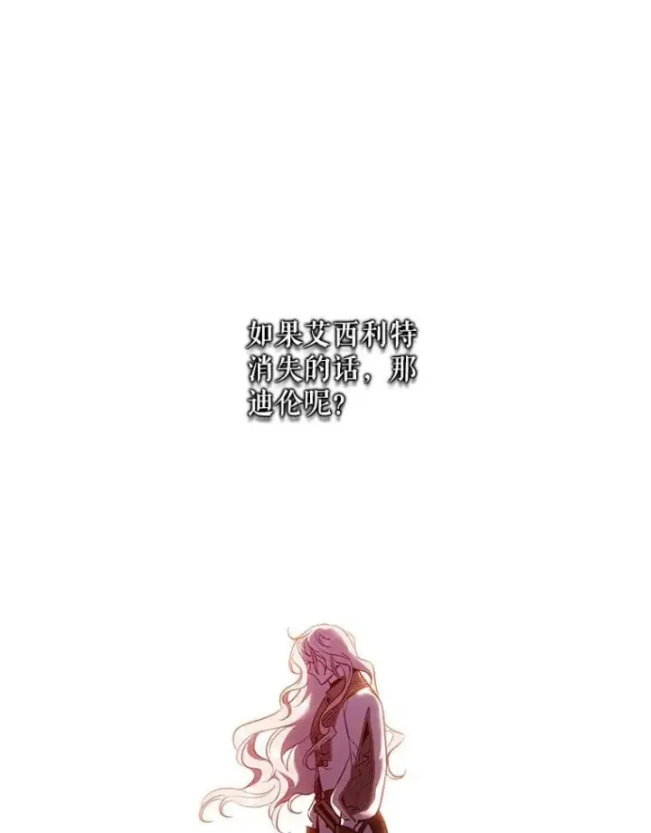 《驯服暴君后逃跑了》116.一无所有图60
