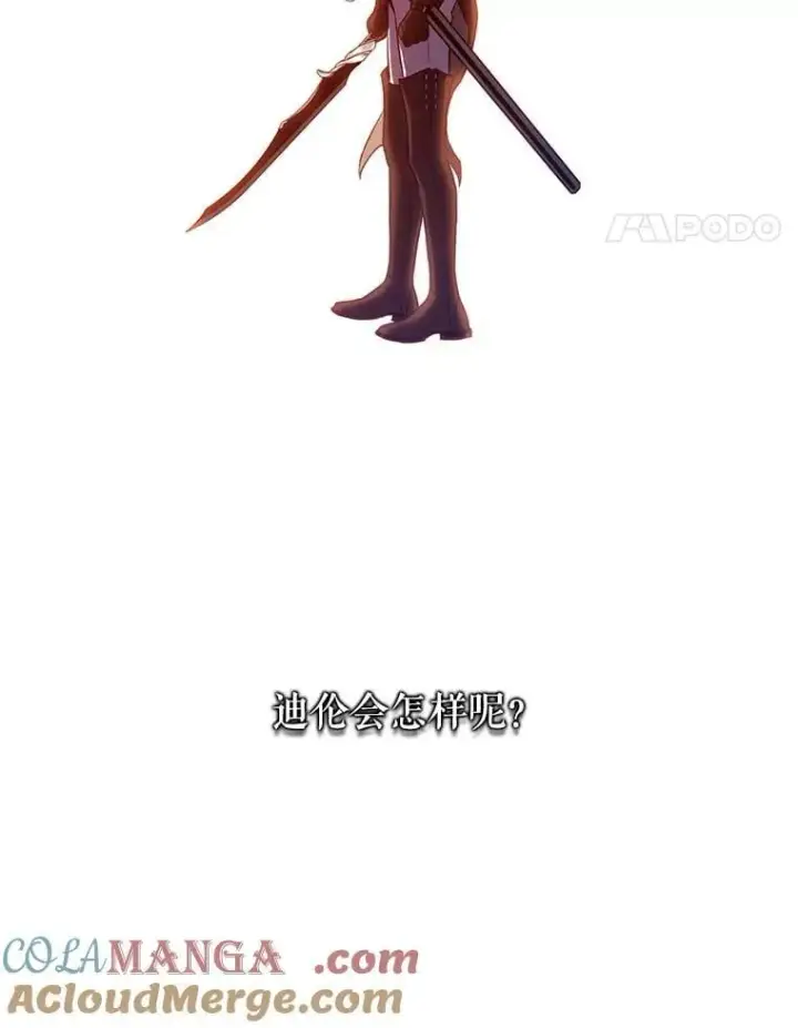 《驯服暴君后逃跑了》116.一无所有图61