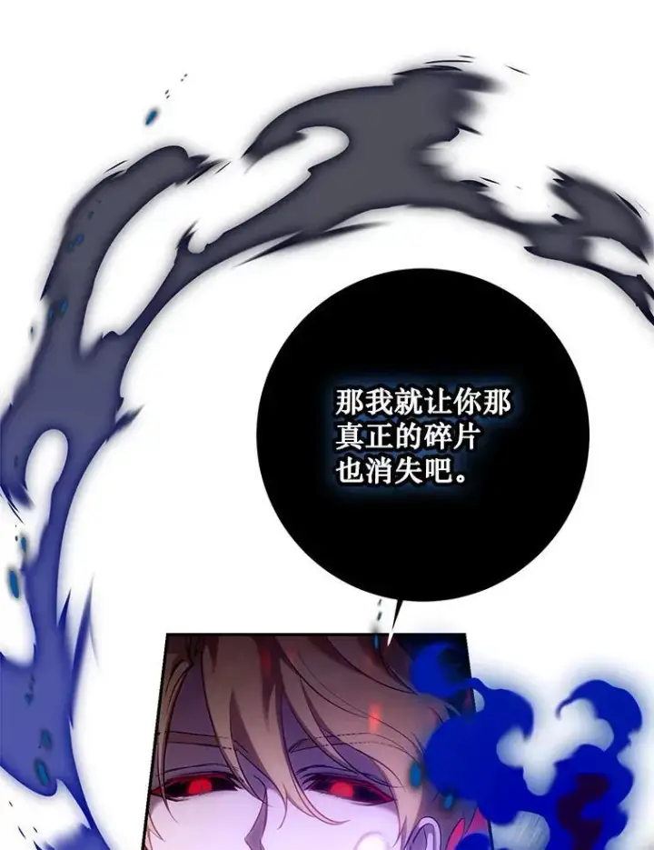 《驯服暴君后逃跑了》116.一无所有图63